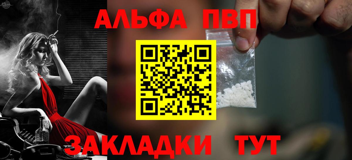 A PVP Crystall  A-PVP крисы CK  Alpha-PVP  Майкоп  Вход с VPN 