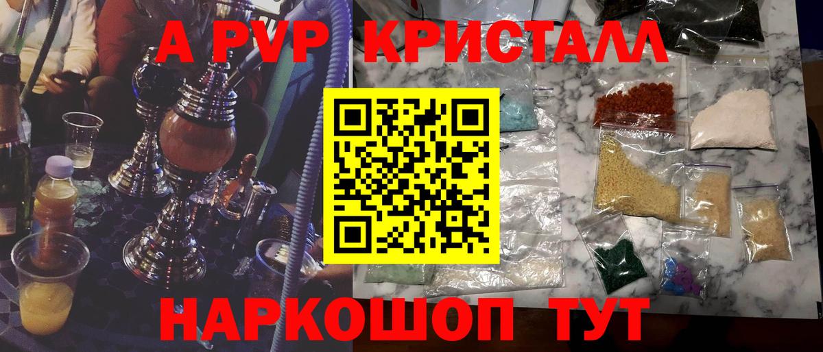 A-PVP мука Майкоп