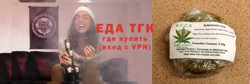 Печенье с ТГК конопля  omg рабочий сайт  Майкоп 