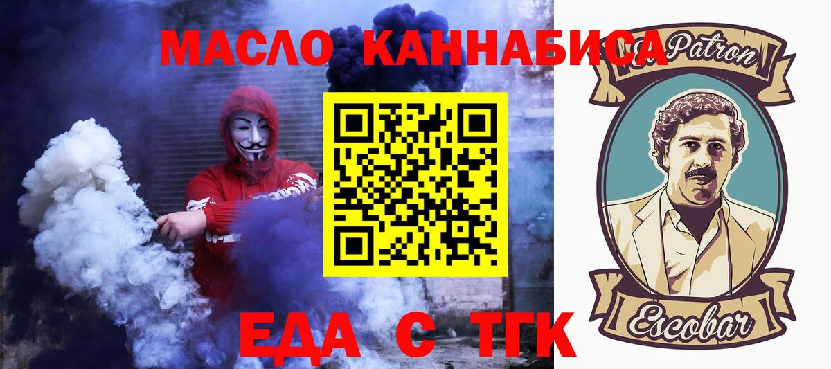 Майкоп  Cannafood марихуана  Вход с VPN 
