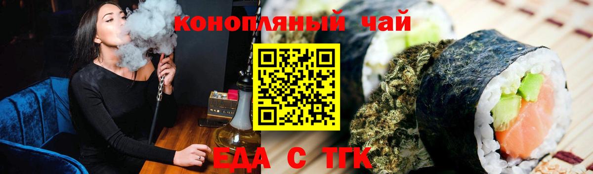 Печенье с ТГК конопля Майкоп