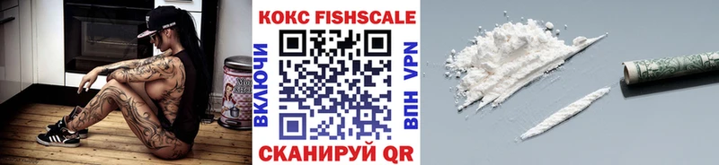 купить  сайты  мега как зайти  COCAIN FishScale  Майкоп 
