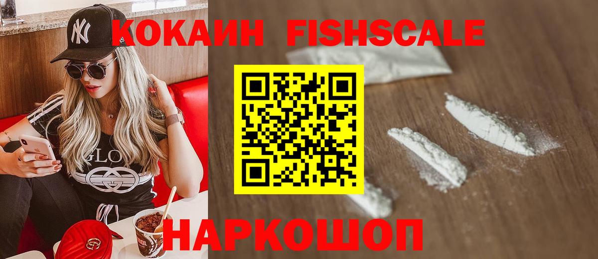 Cocaine VHQ Майкоп