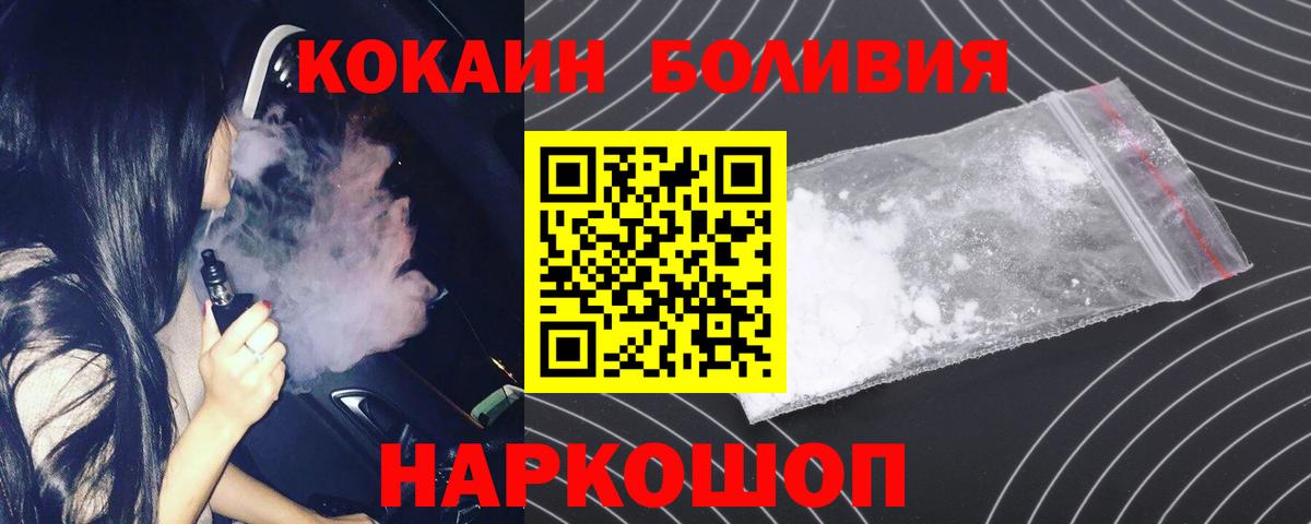 Cocaine Колумбийский  Вход с VPN  Майкоп 