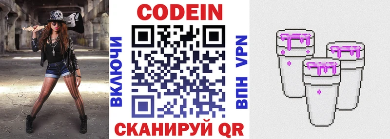 цены наркотик  Майкоп  Кодеин напиток Lean (лин) 