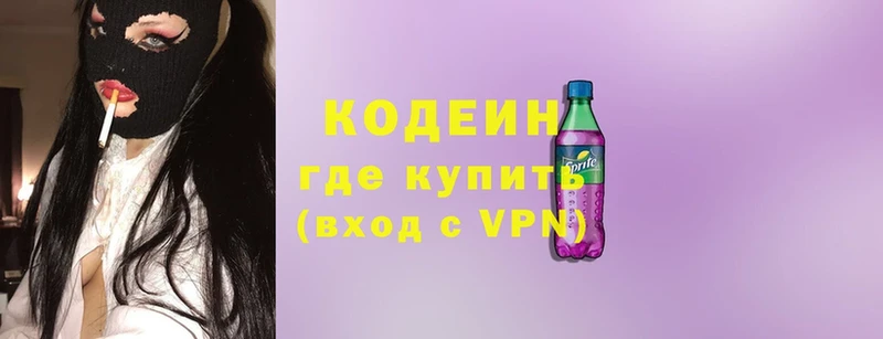 Кодеиновый сироп Lean Purple Drank  даркнет сайт  Майкоп 