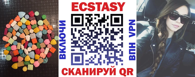 ЭКСТАЗИ 280 MDMA  Майкоп 