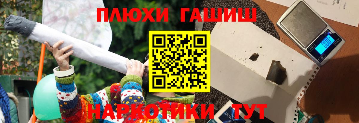 ГАШИШ Cannabis Майкоп