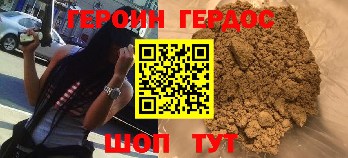 Майкоп  Героин Heroin  Вход с VPN 