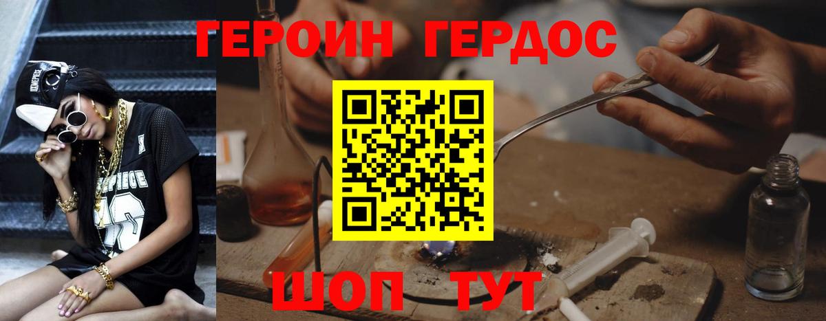 ГЕРОИН Heroin Майкоп