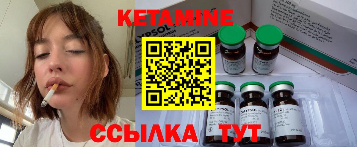 Майкоп  Кетамин ketamine  Кетамин ketamine  мега как зайти  Вход с VPN 