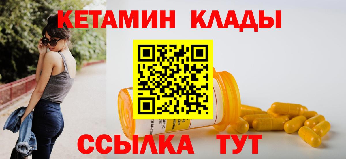Кетамин VHQ Майкоп