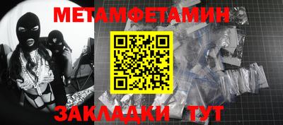 метамфетамин Апрелевка