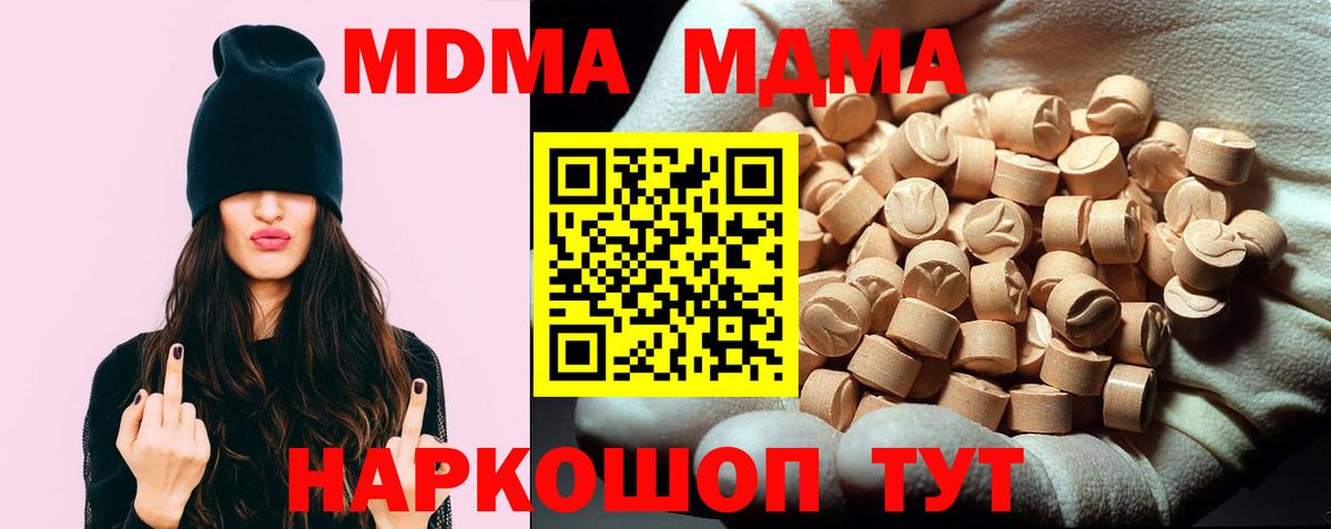 MDMA молли Майкоп