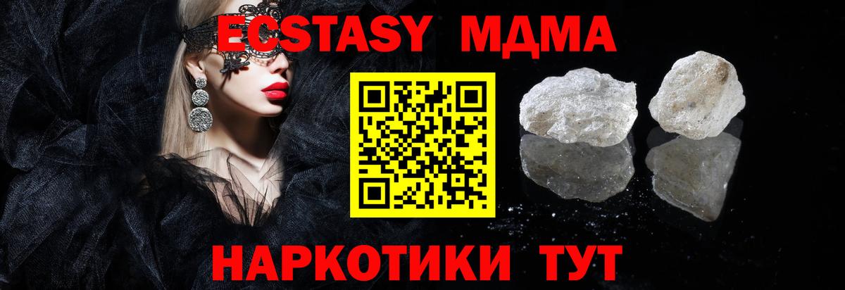 МДМА  Вход с VPN  Майкоп  MDMA VHQ 