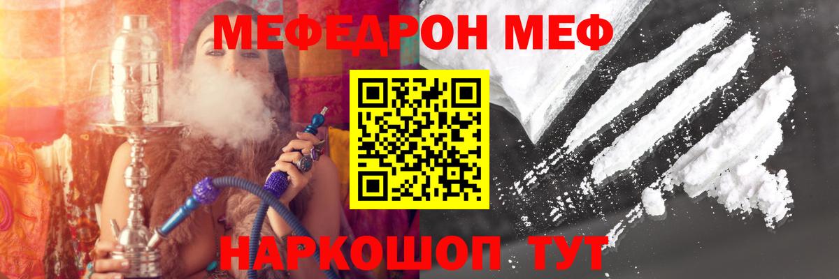Меф мяу мяу кристаллы Майкоп
