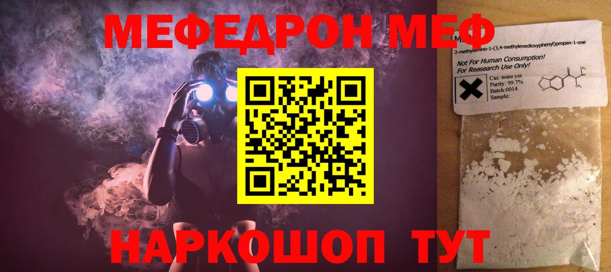МЯУ-МЯУ 4 MMC  Мефедрон  МЯУ-МЯУ  Майкоп  МЕФ VHQ  Вход с VPN 