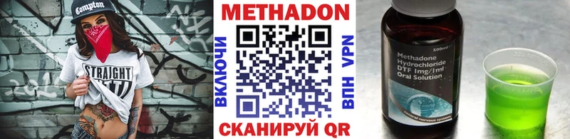 МЕТАДОН methadone mega как зайти Майкоп