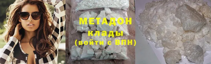 где купить наркотик  Майкоп  МЕТАДОН methadone 