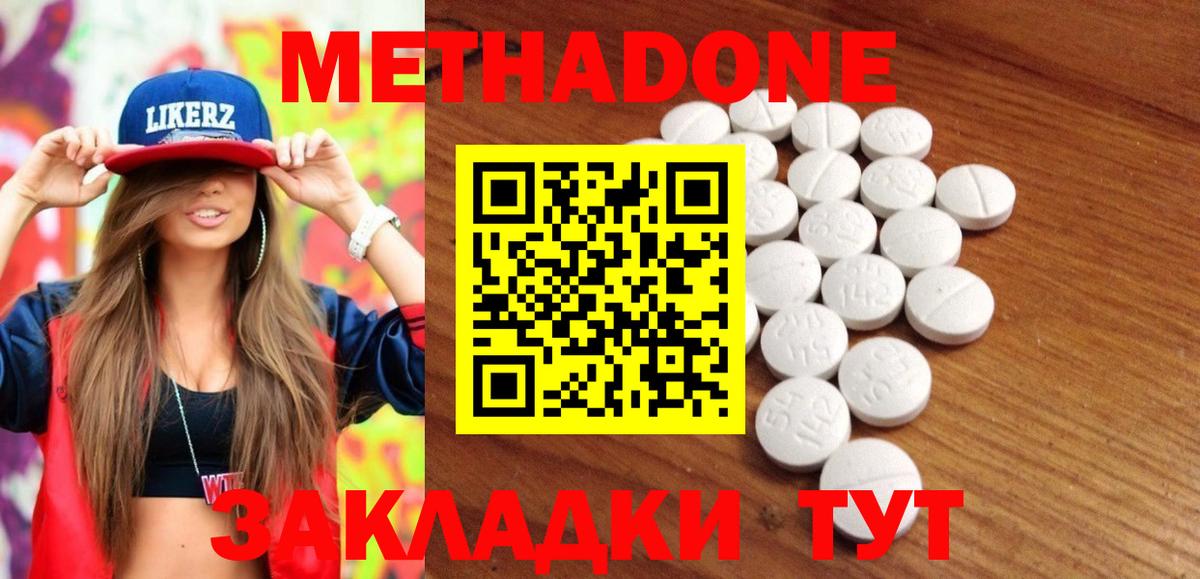 Майкоп  ОМГ ОМГ сайт  Метадон кристалл  Вход с VPN  Метадон кристалл 