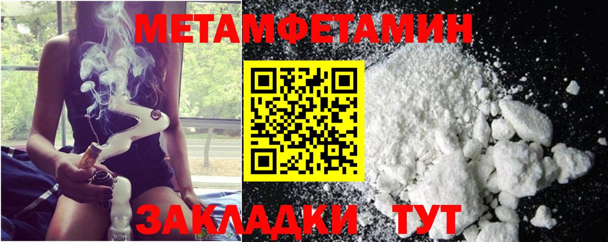 Метамфетамин пудра  Вход с VPN  Майкоп 