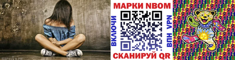 дарнет шоп  Майкоп  Марки N-bome 1,8мг 