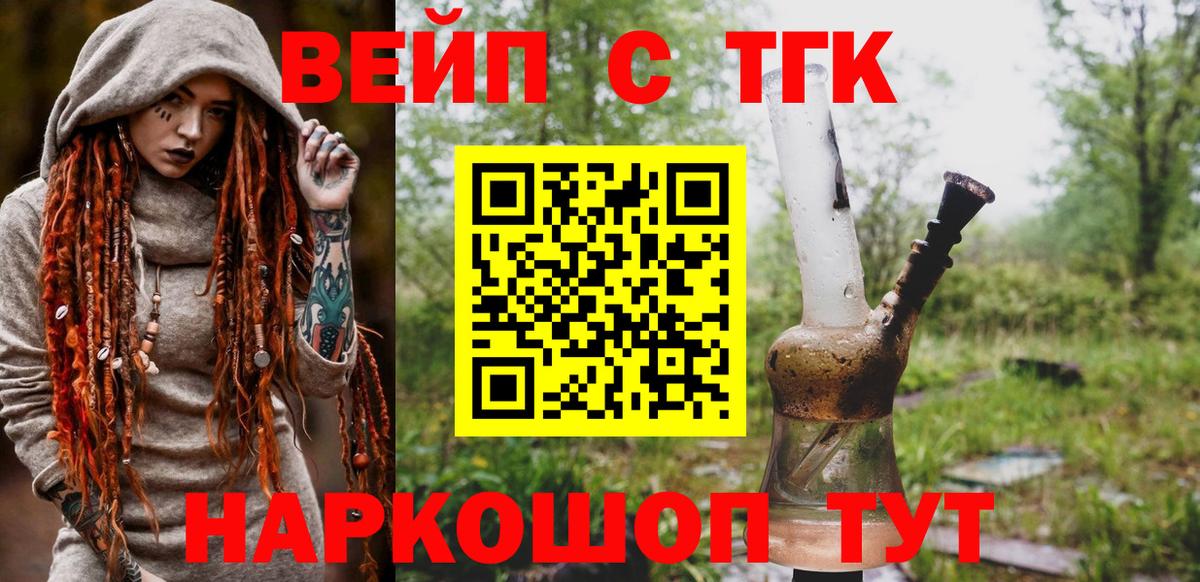 Майкоп  ТГК жижа  Вход с VPN 
